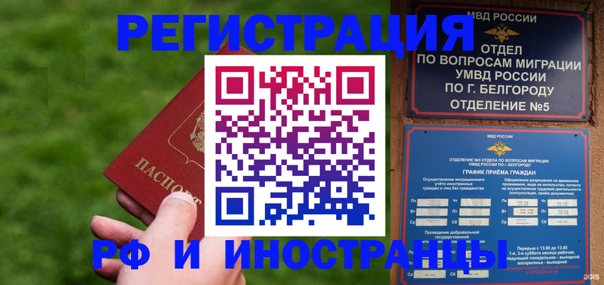 регистрация в Новосибирске