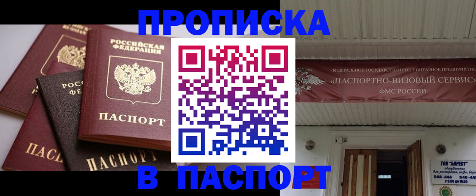 найти адрес прописки в Новосибирске