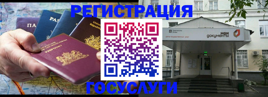 регистрация для дет. сада в Новосибирске